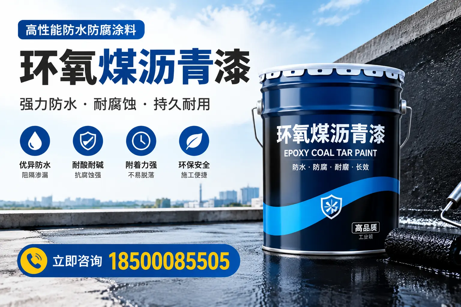 如何在揭阳选择适合的环氧煤沥青漆？关键要素解析